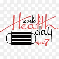 世界卫生日-世界卫生日