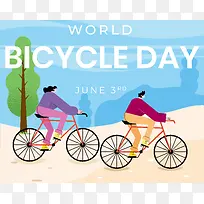 世界自行车日-世界自行车日