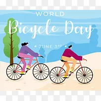 世界自行车日-世界自行车日