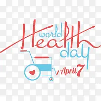 世界卫生日-世界卫生日