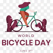 世界自行车日-世界自行车日