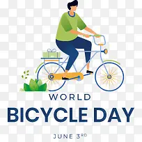 世界自行车日-世界自行车日