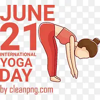瑜伽日-瑜伽日