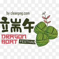 端午节——端午节
