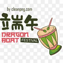 端午节——端午节
