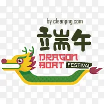 端午节——端午节