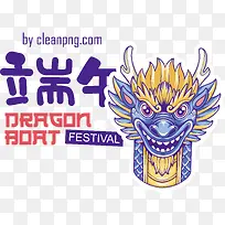 端午节——端午节