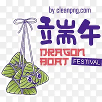 端午节——端午节