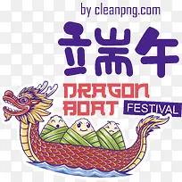 端午节——端午节