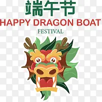 端午节——端午节