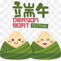 端午节——端午节