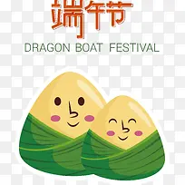 端午节——端午节