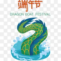 端午节——端午节
