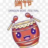 端午节——端午节
