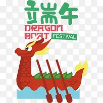 端午节——端午节