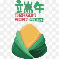 端午节——端午节