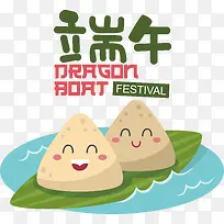 端午节——端午节