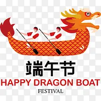 端午节——端午节