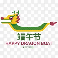 端午节——端午节
