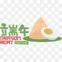 端午节——端午节
