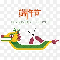 端午节——端午节