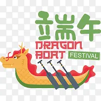 端午节——端午节