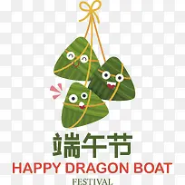 端午节——端午节