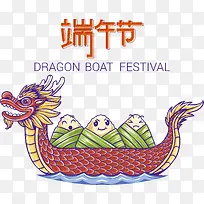 端午节——端午节