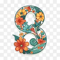 8号花-8号