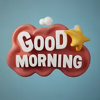 早上好-早上好