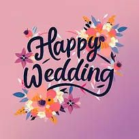 新婚快乐-新婚快乐