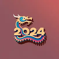 2024年新年快乐-新年