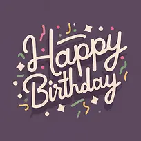 生日快乐-祝你生日快乐