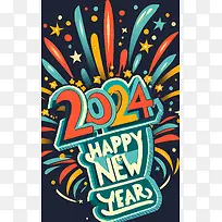 2024新年快乐-生日快乐