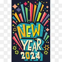 2024年新年快乐-2024年新年快乐新年2023年聚会庆典烟花